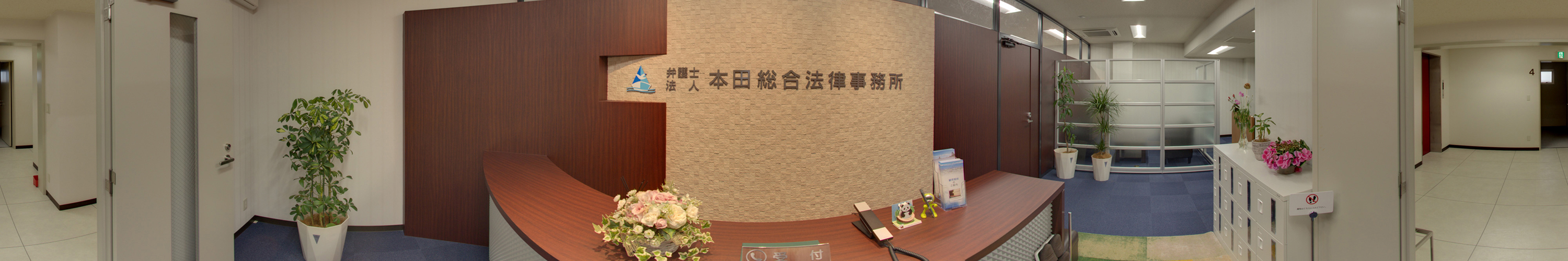 Googleストリートビュー 弁護士法人本田総合法律事務所 